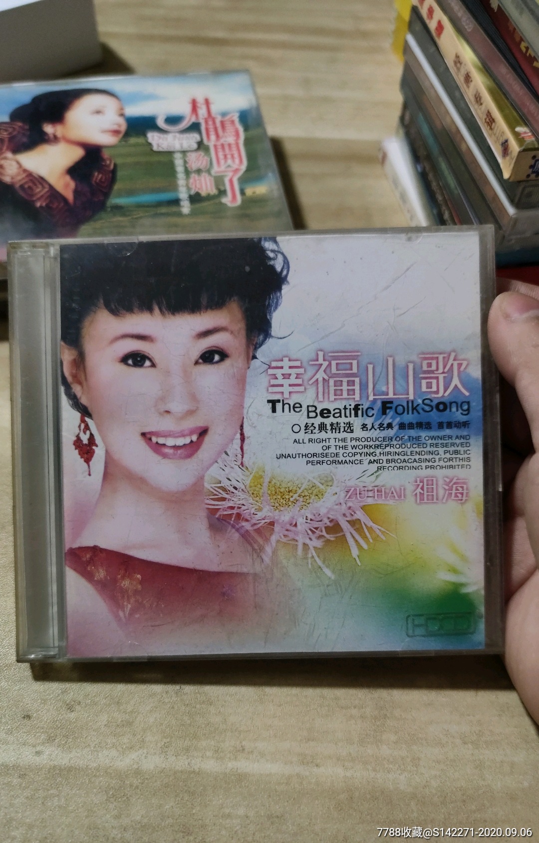 幸福山歌祖海经典精选〔2碟装〕20—2