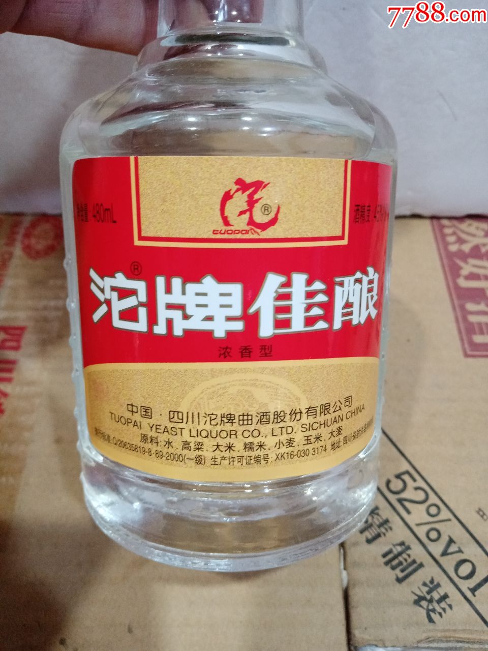 04年45度沱牌佳酿一瓶_老酒收藏【郑哥老酒收藏馆】_第5张_7788老酒