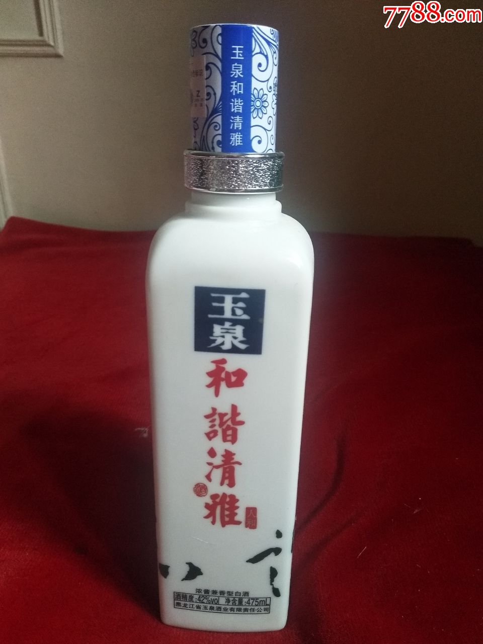 玉泉和谐清雅