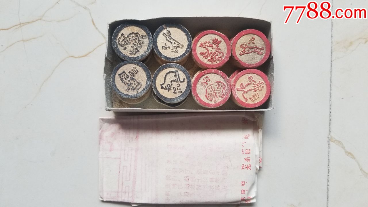 儿时玩具斗兽棋2童年的回忆