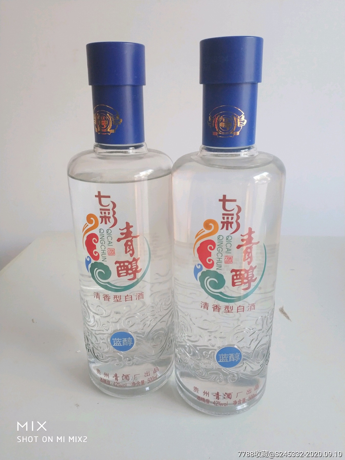 贵州青酒七彩青醇.两瓶._价格19元_第1张