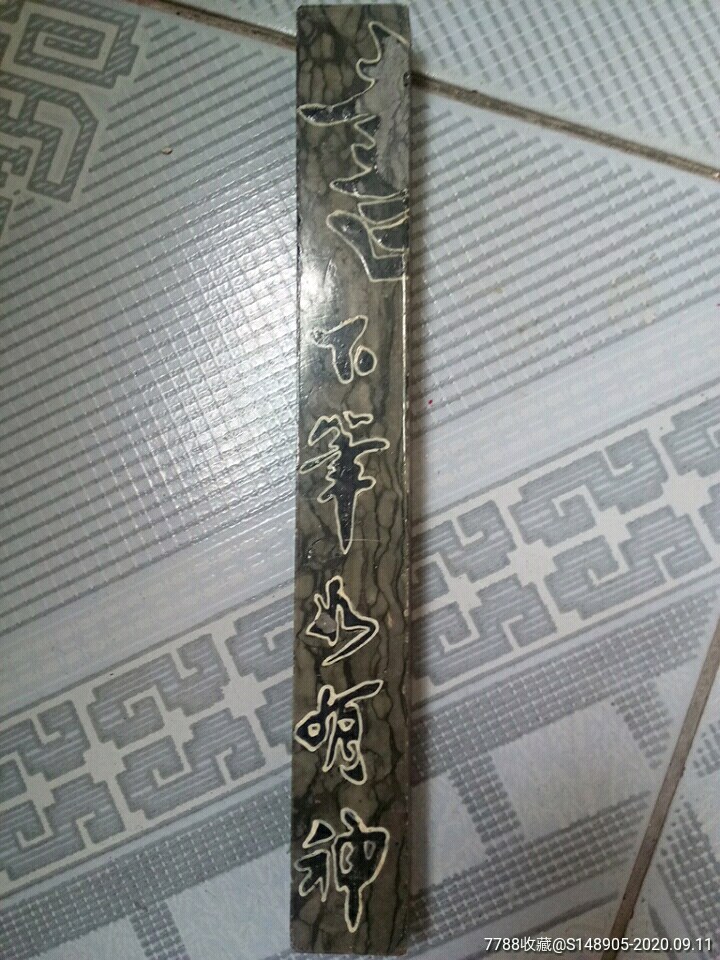 石制镇尺一根._价格10元_第1张