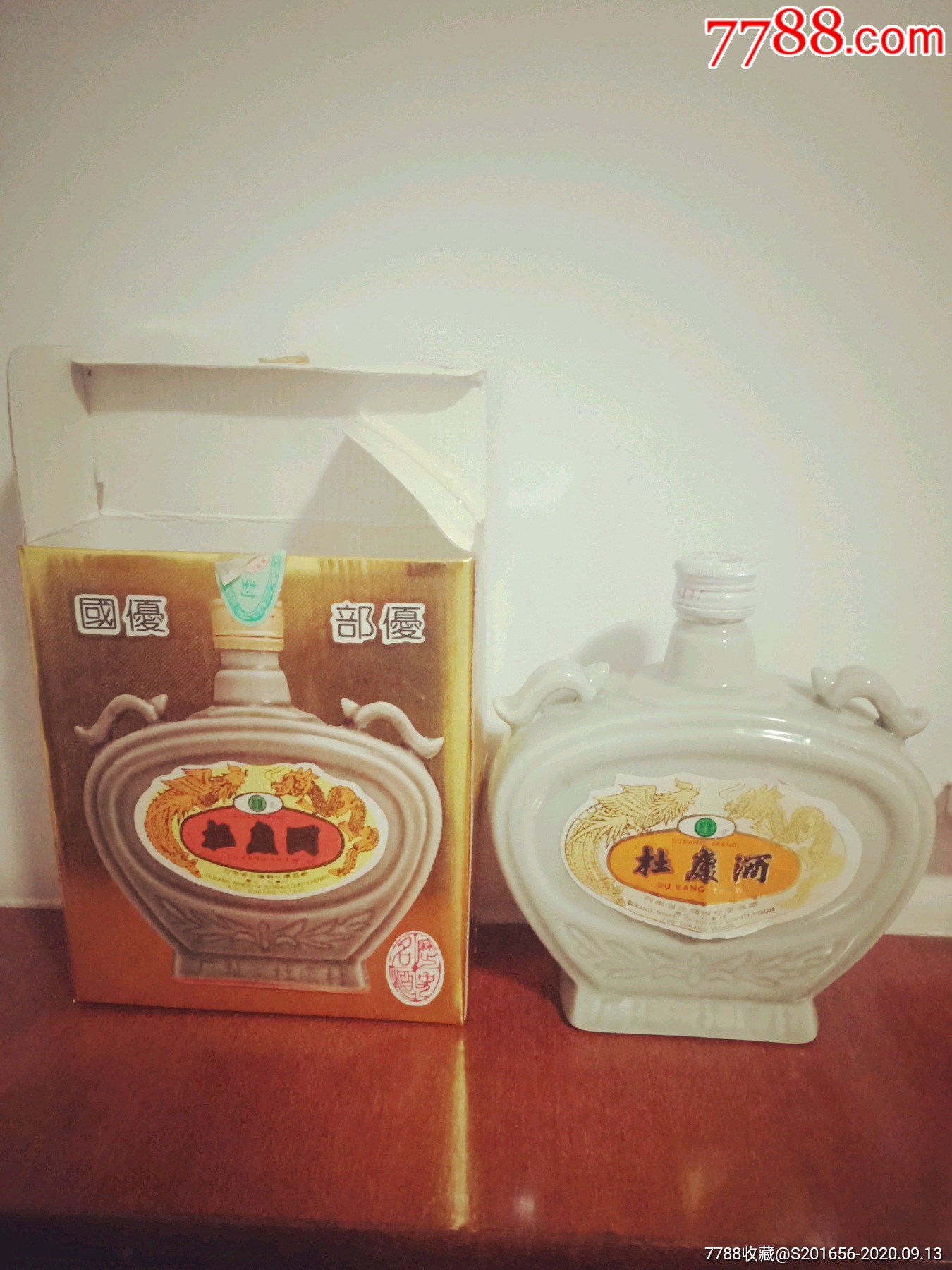 杜康