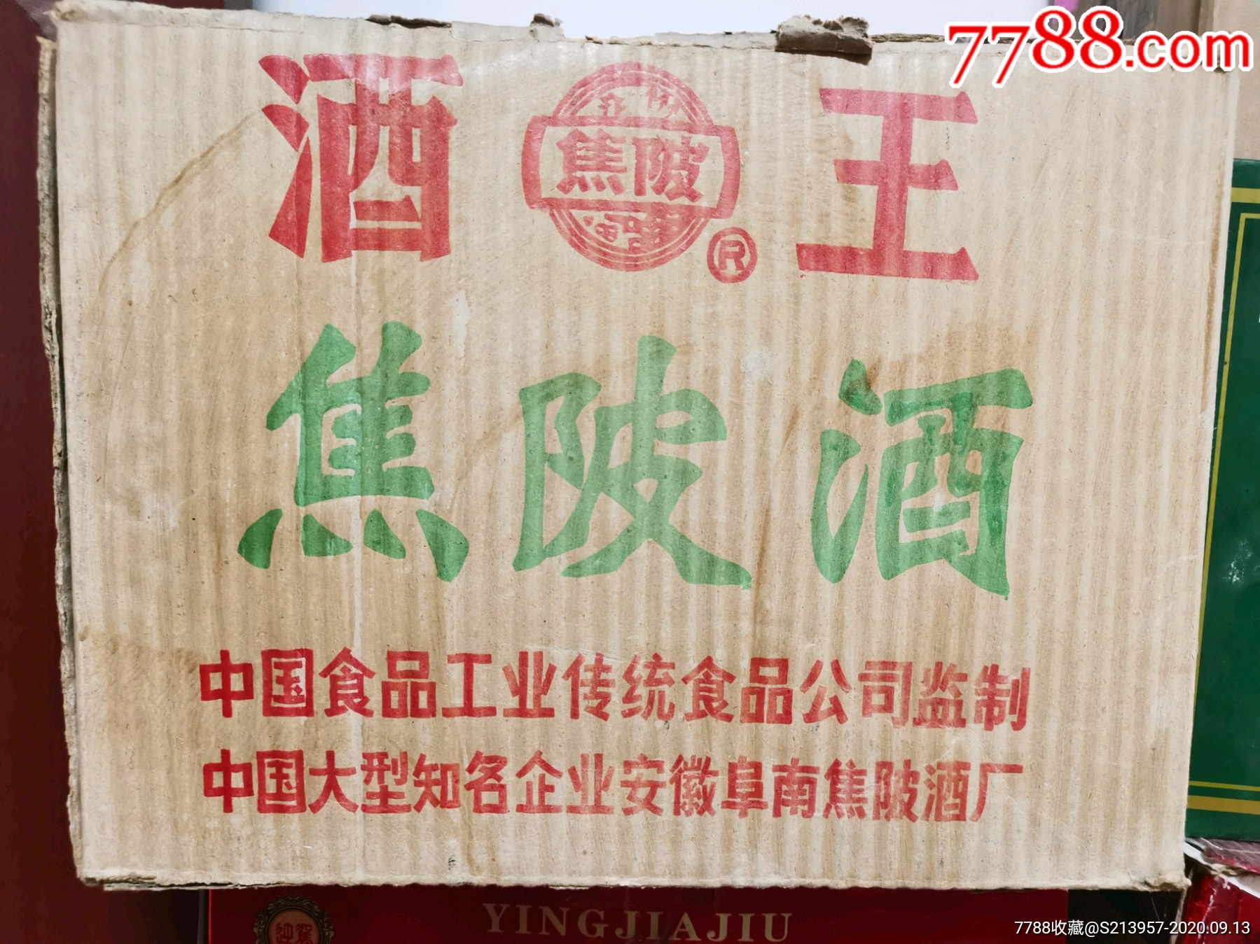 焦坡安徽焦坡酒
