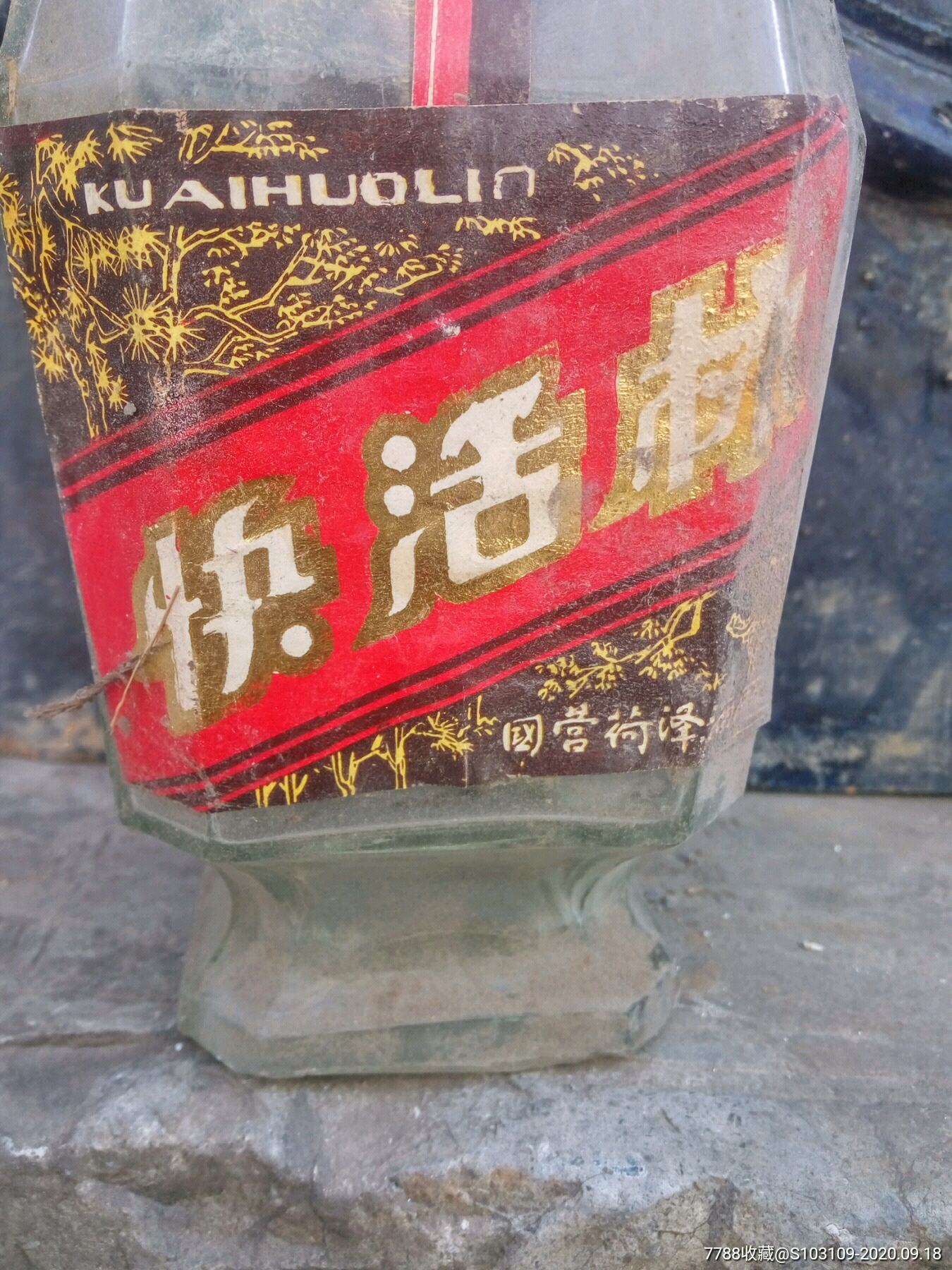 快活林酒酒瓶-酒瓶-7788收藏