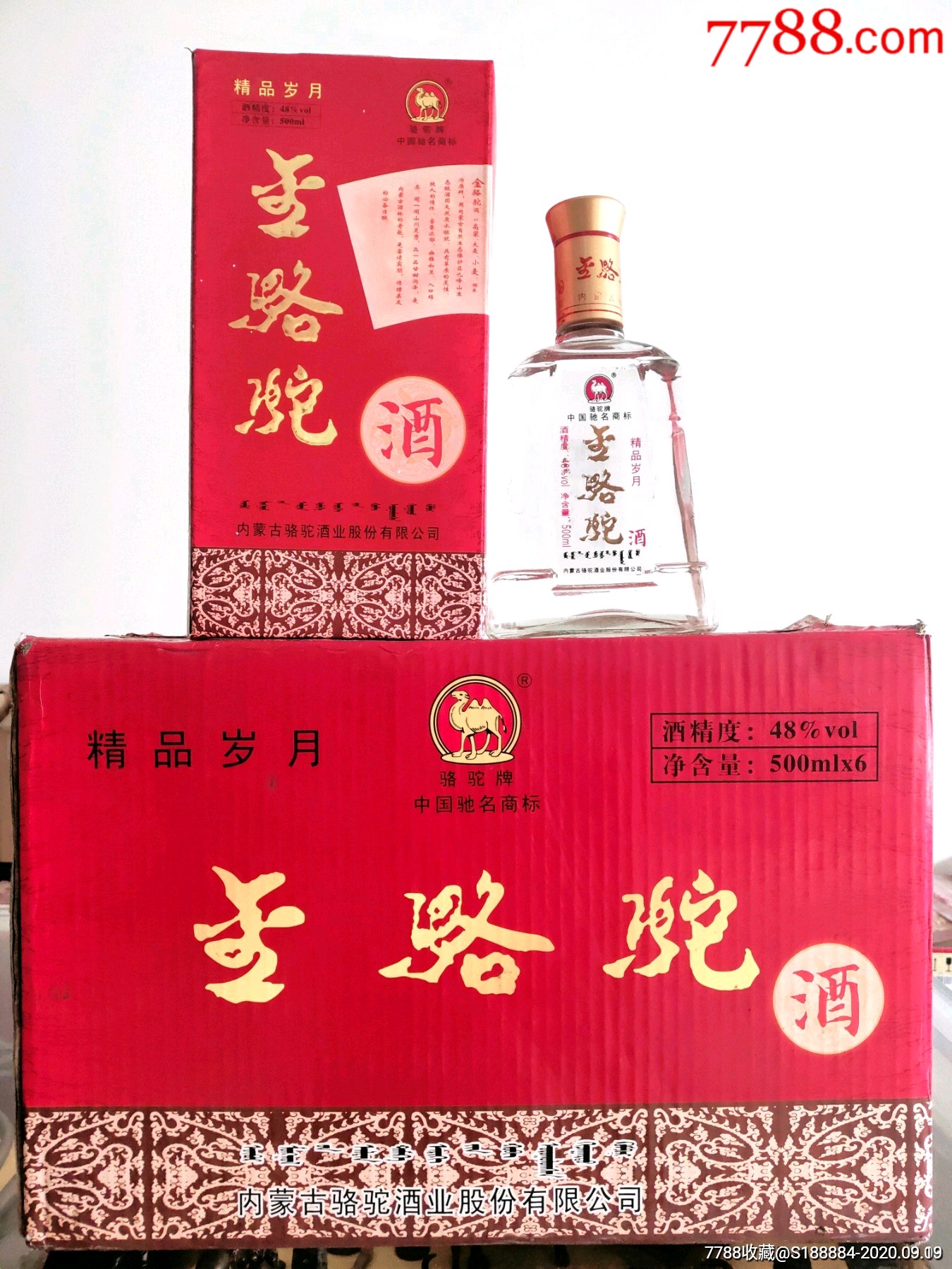 2009年产48度金骆驼酒一箱6瓶