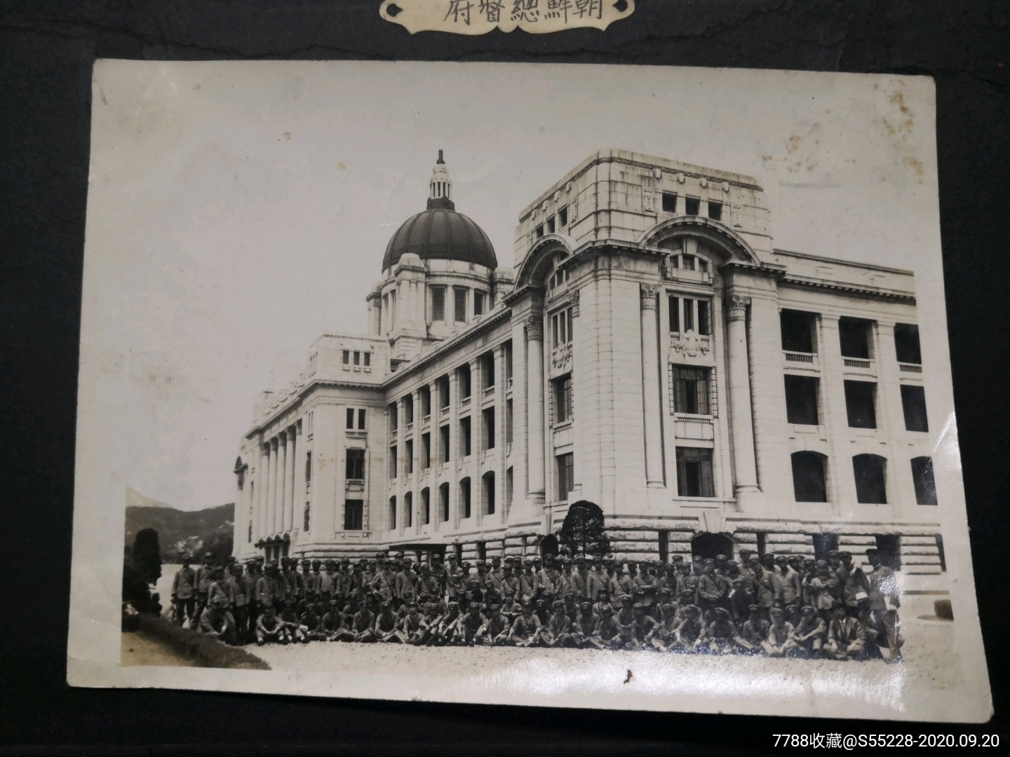 早期朝鲜总督府老照片
