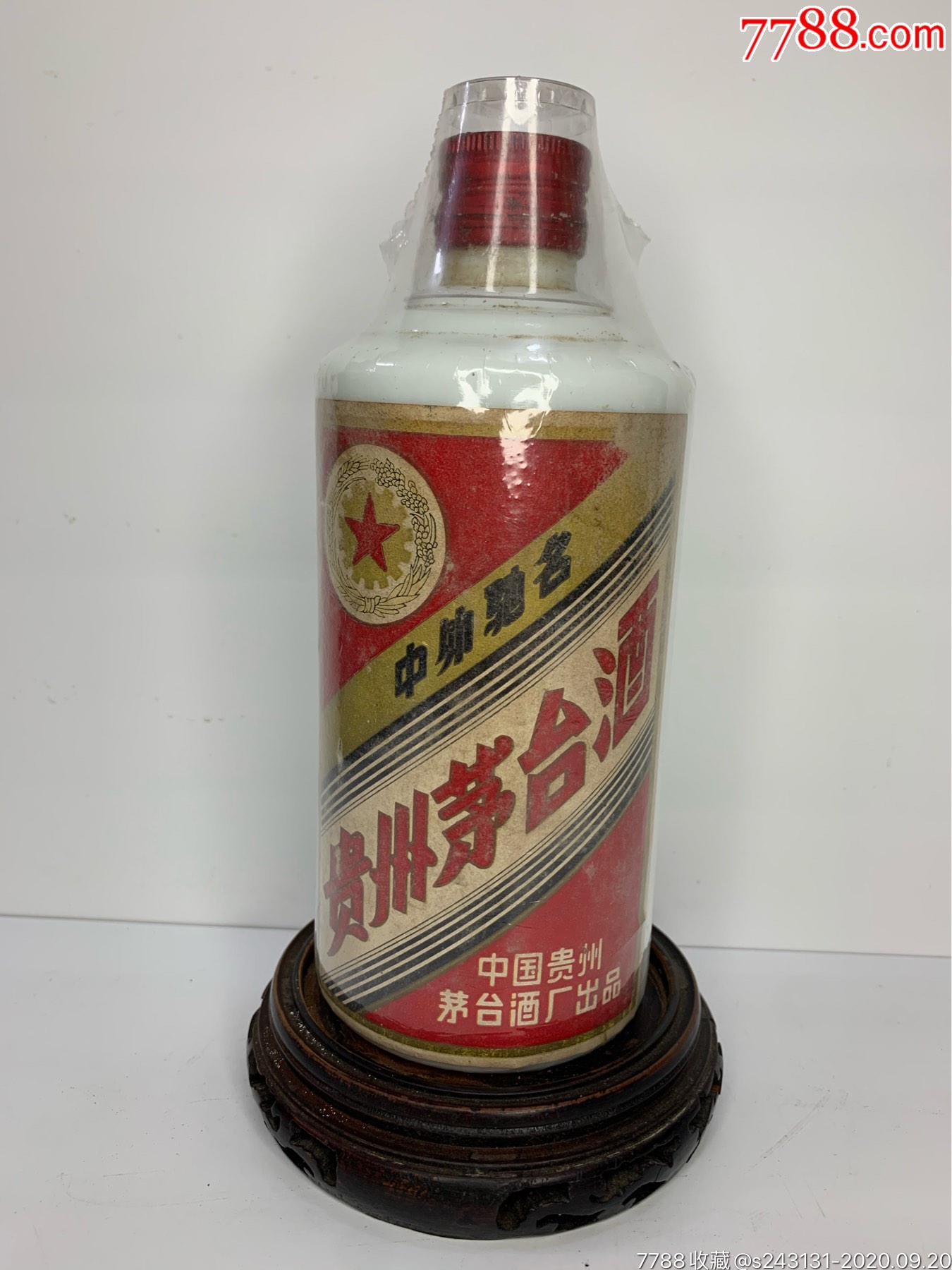 88年金子字铁盖茅台53度