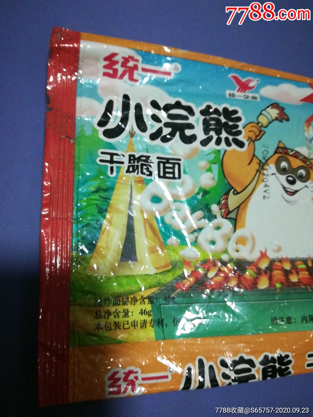 统一小浣熊干脆面烤肉味空袋,食品卡,经典动漫食品卡,21世纪初,普通卡