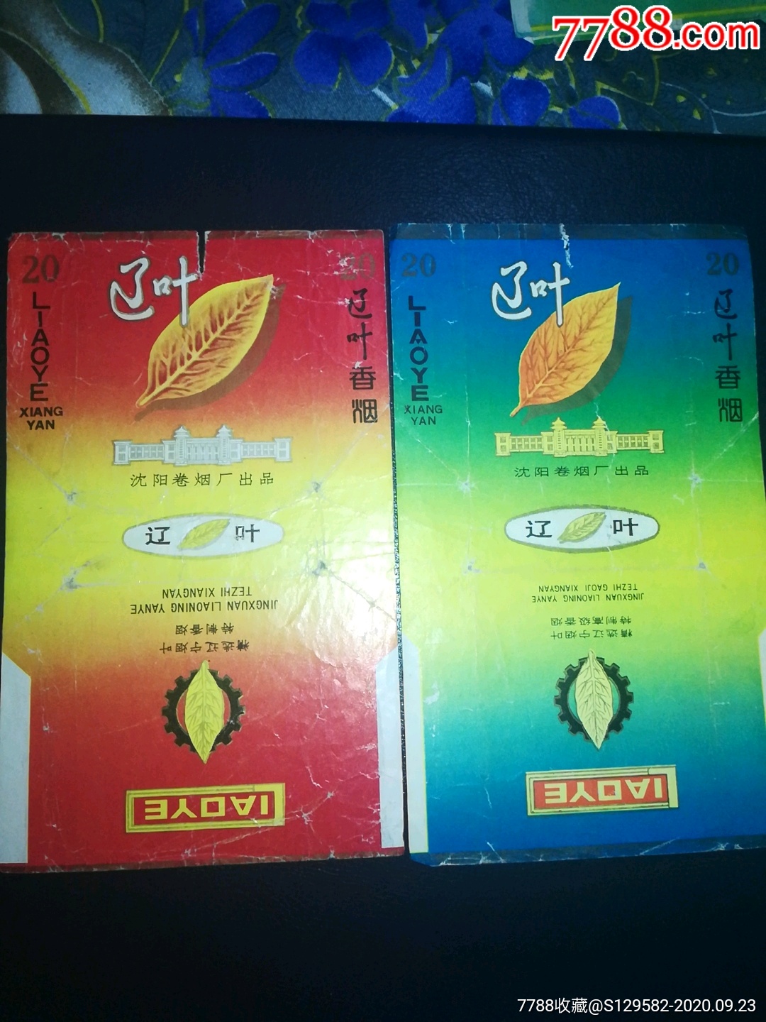 辽叶香烟对标