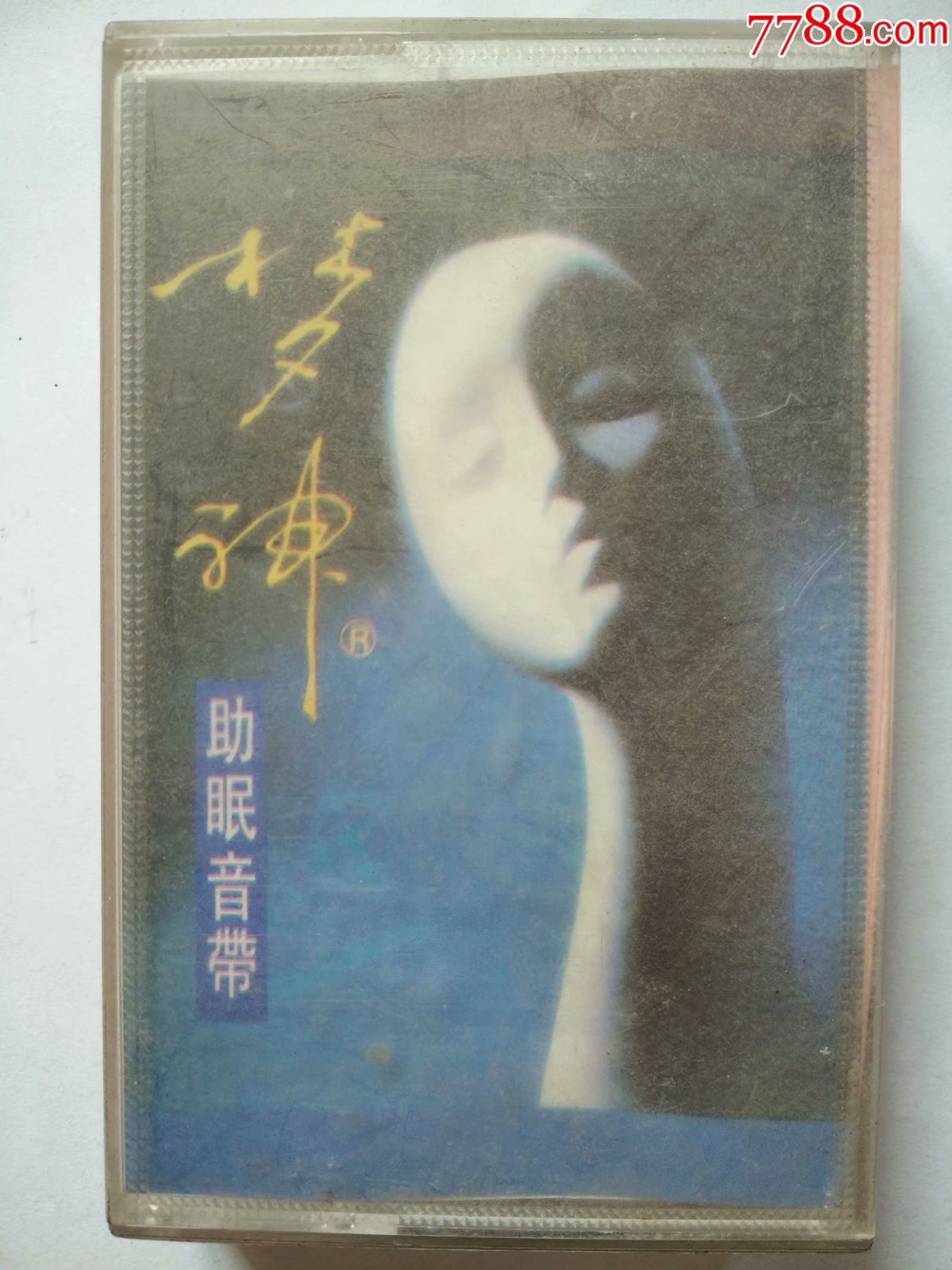 梦神助眠音带