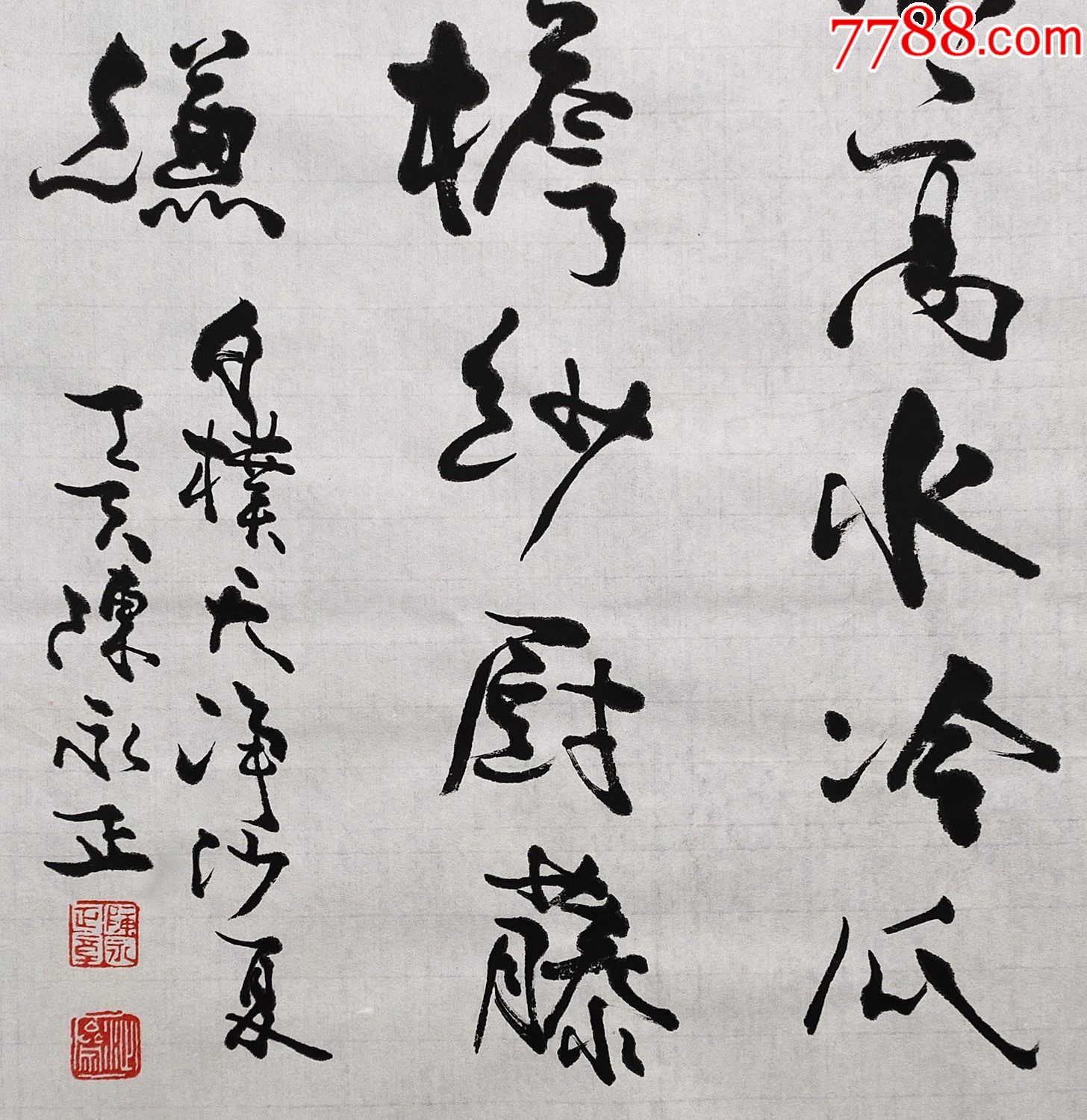 中国书法家协会副主席,广东省书法家协会名誉主席【陈永正】书法四条