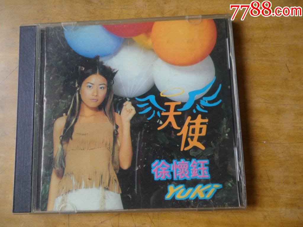 徐怀钰天使