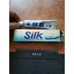 丝素牙膏,南京化学厂荣誉出品,带牙膏,未使用!纯天然,欢迎选购!