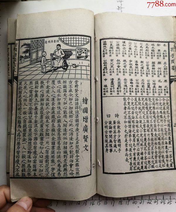 商品名称:特厚本的聚宝楼通胜择日与扶山的历书一册.