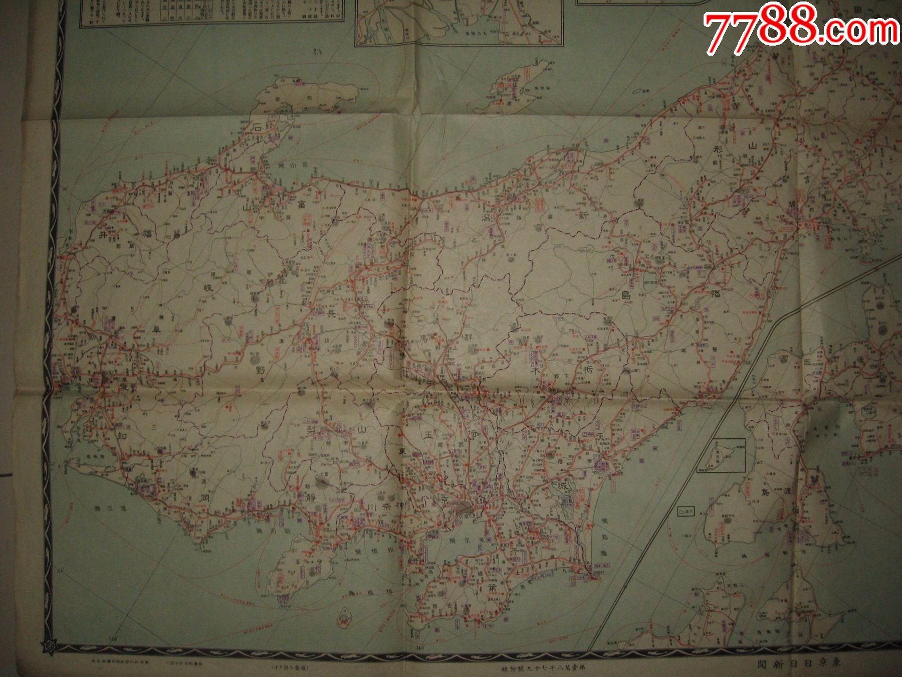 民国地图1927年《大日本旅行地图》109x79cm