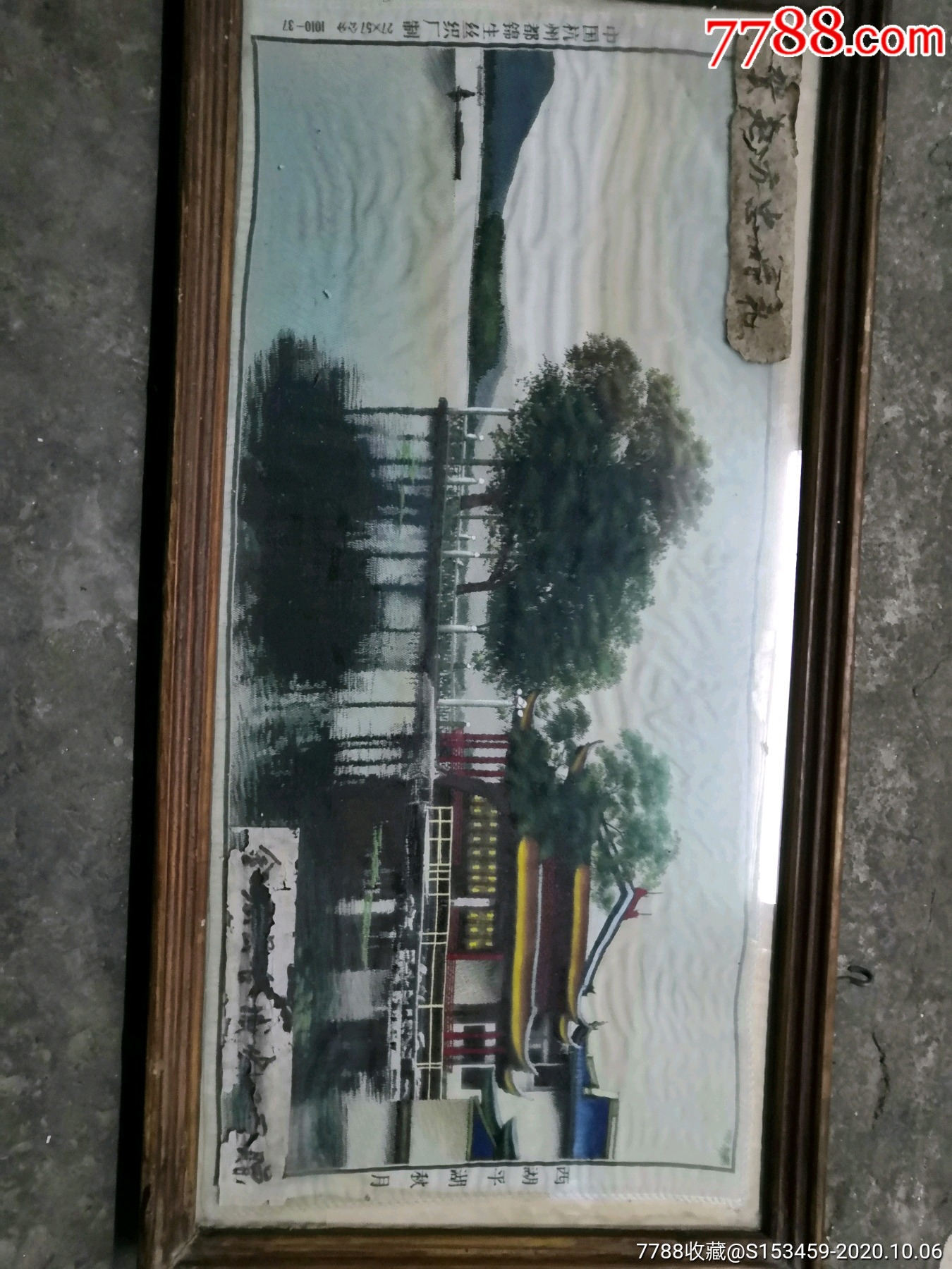 杭州丝织画,平湖秋月