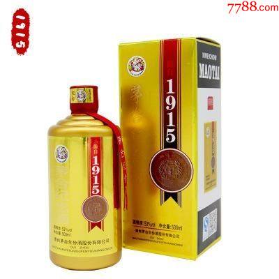 2009年产茅台1915纪念酒53度500ml(此拍为1瓶)