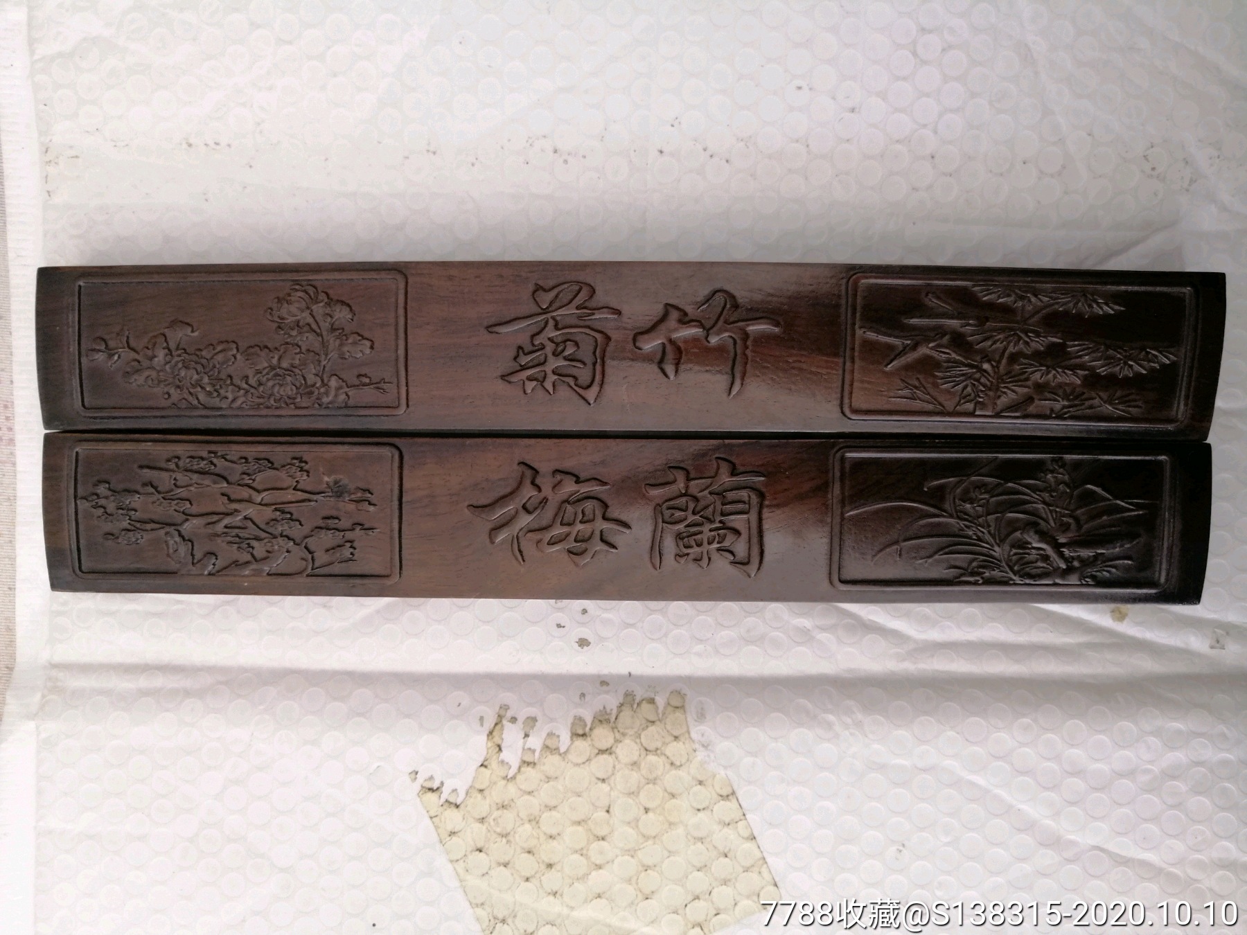 镇尺2,有裂_价格60元_第1张