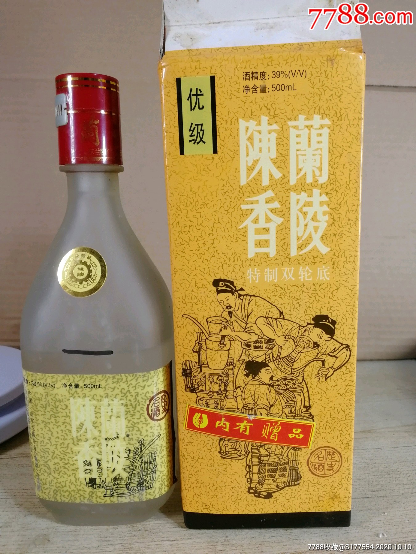 兰陵陈香一瓶_老酒收藏_第1张