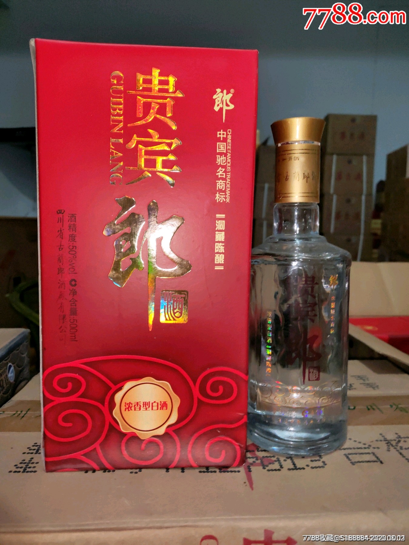 2011年老酒50度贵宾郎酒洞藏佳酿原件6瓶_老酒收藏_第2张_7788老酒