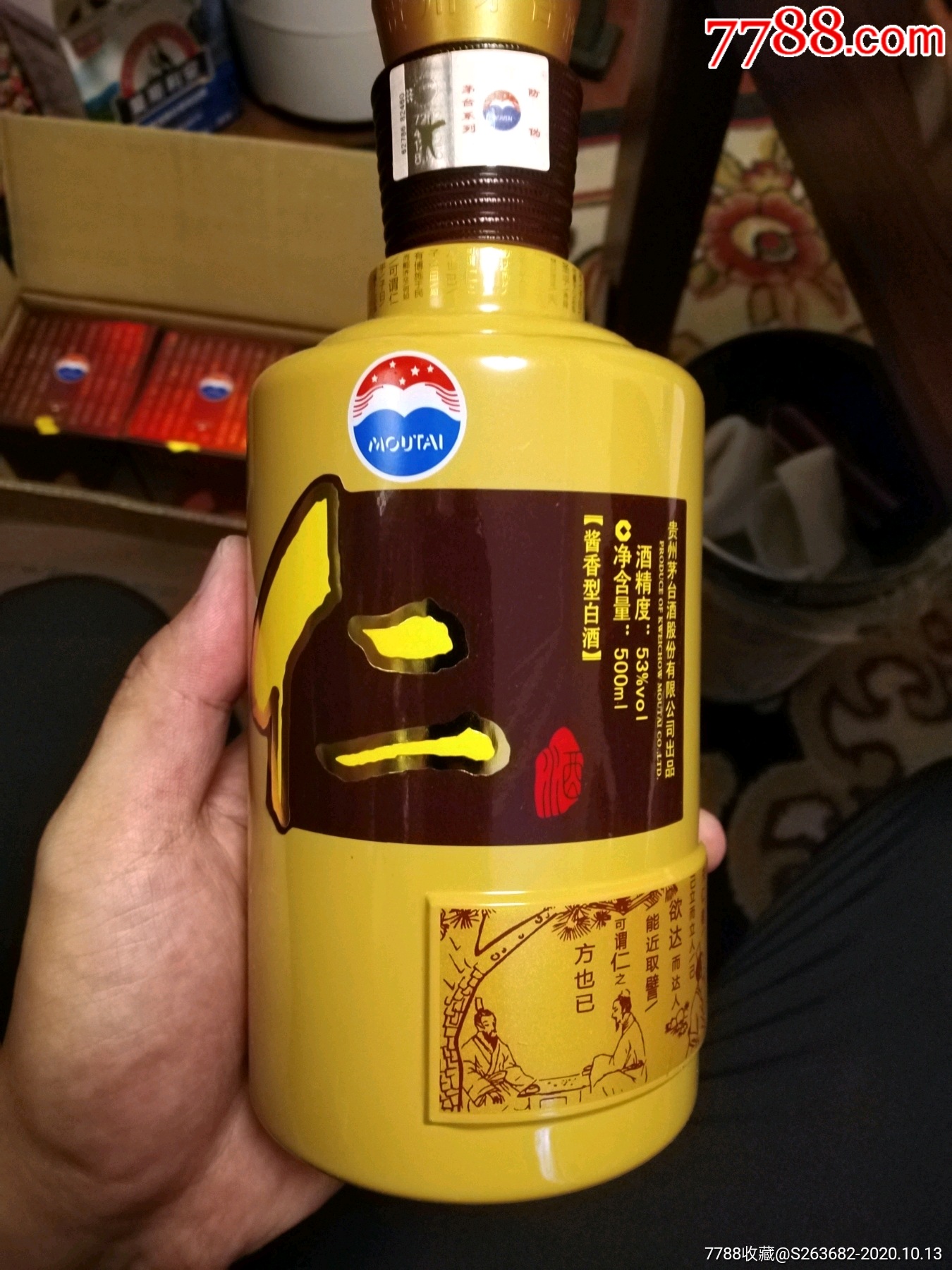 13年茅台仁酒两瓶,带手提带