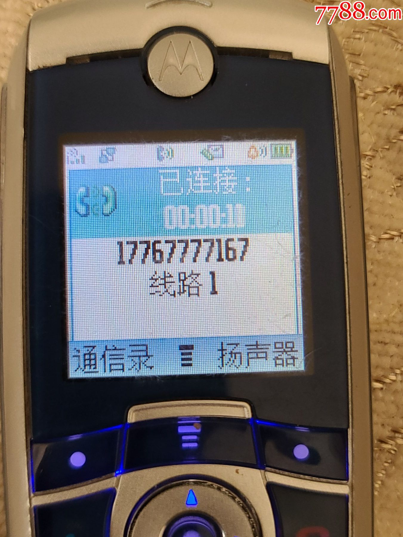 摩托罗拉c381_其他手机_第13张_7788印章收藏