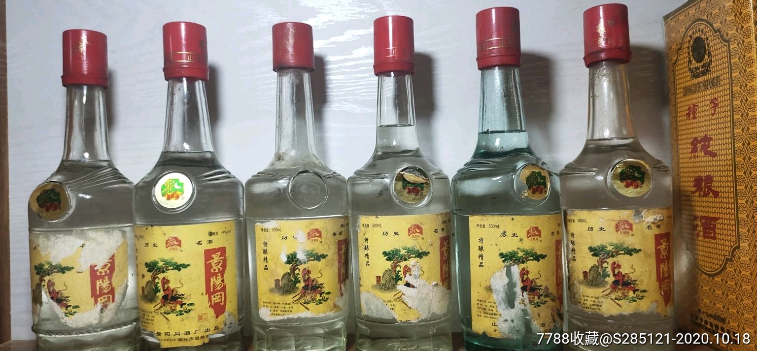 2003年44度景阳冈酒六瓶×500m陈年老酒藏喝兼得