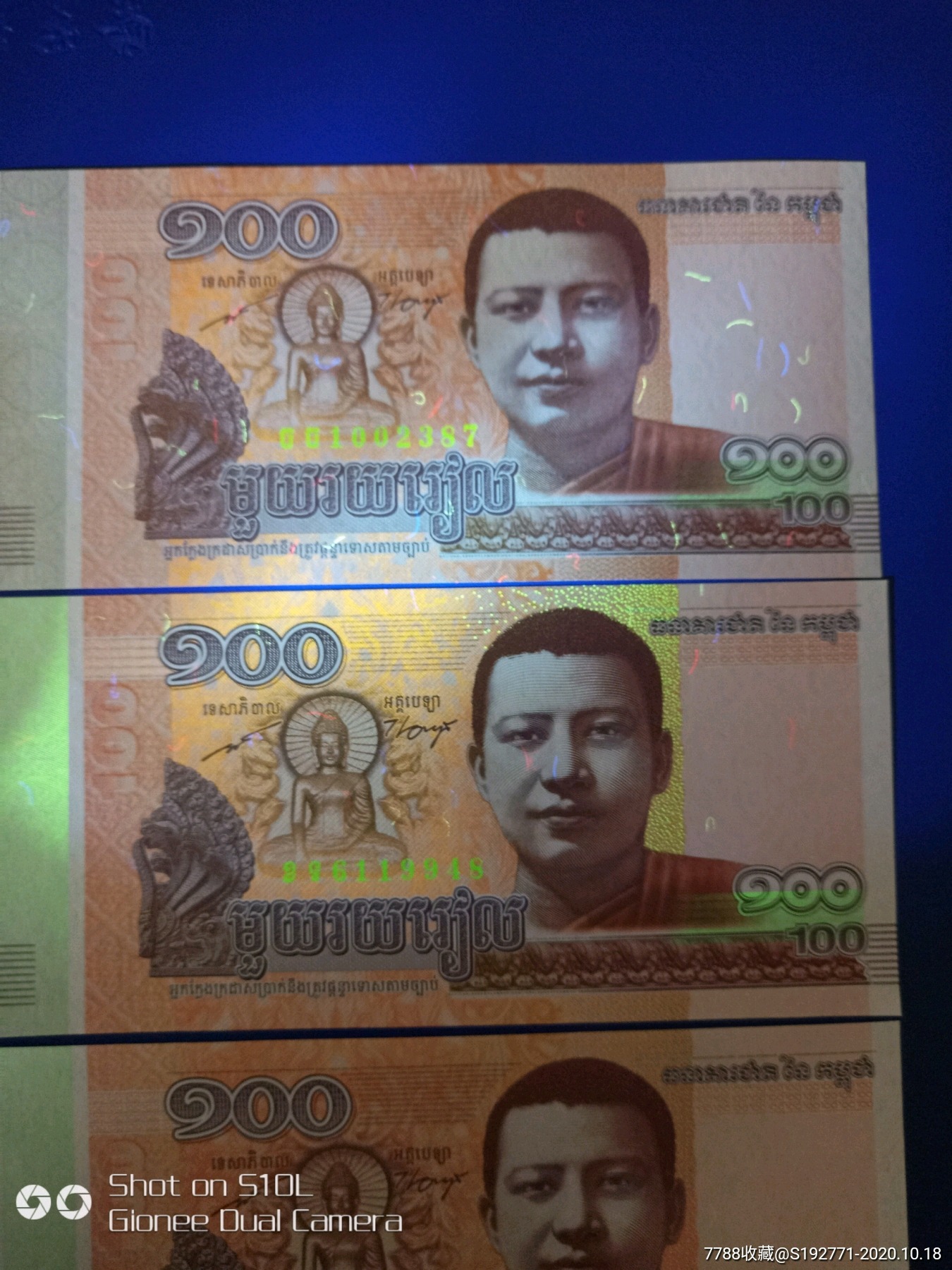 东南亚国家的老纸币2张_货币外国币_人和收藏【7788收藏__收藏热线】
