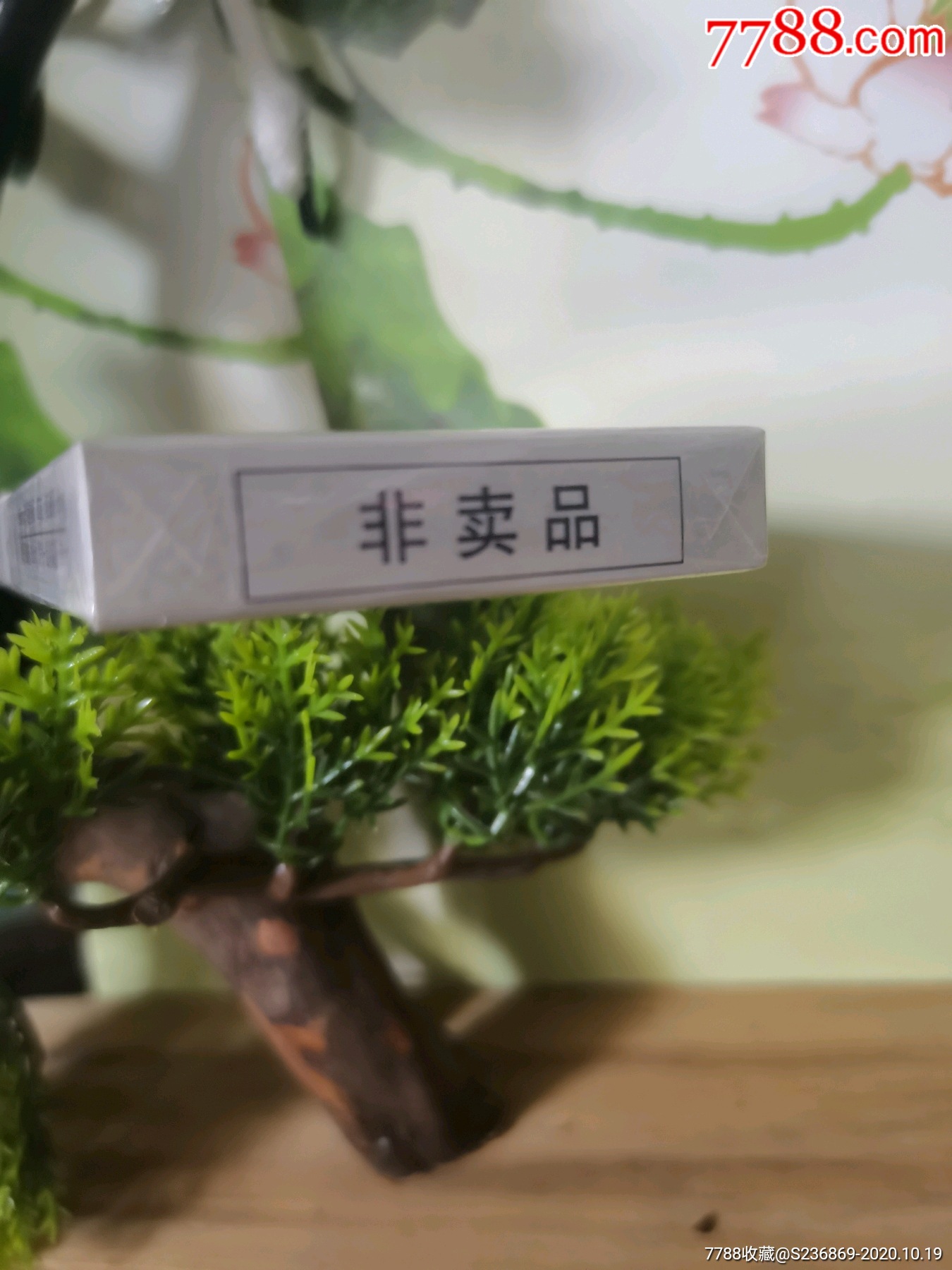 紫气东来汾清香