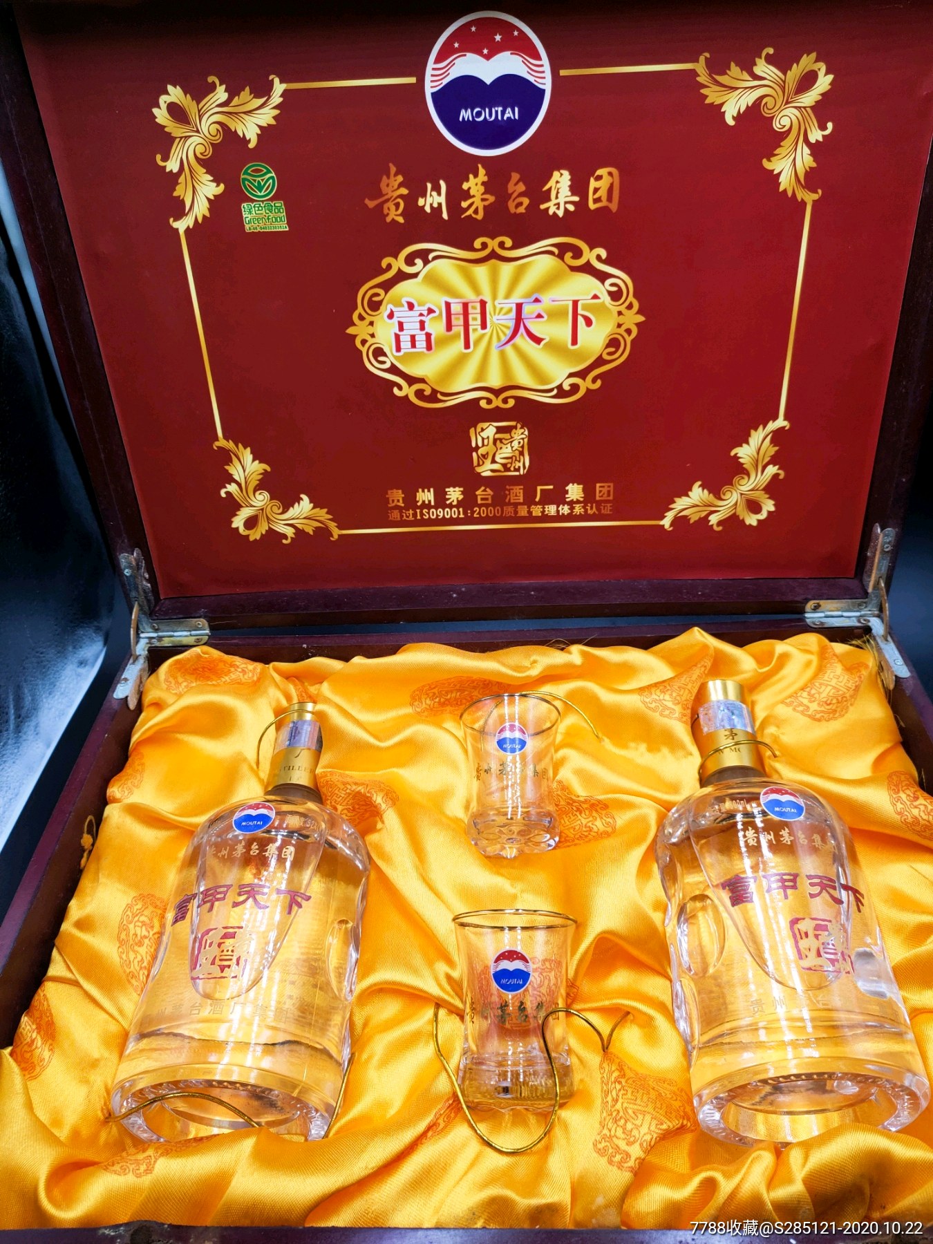 2003年52度贵州王精美礼盒套装茅台酒厂出品经典绝版收藏