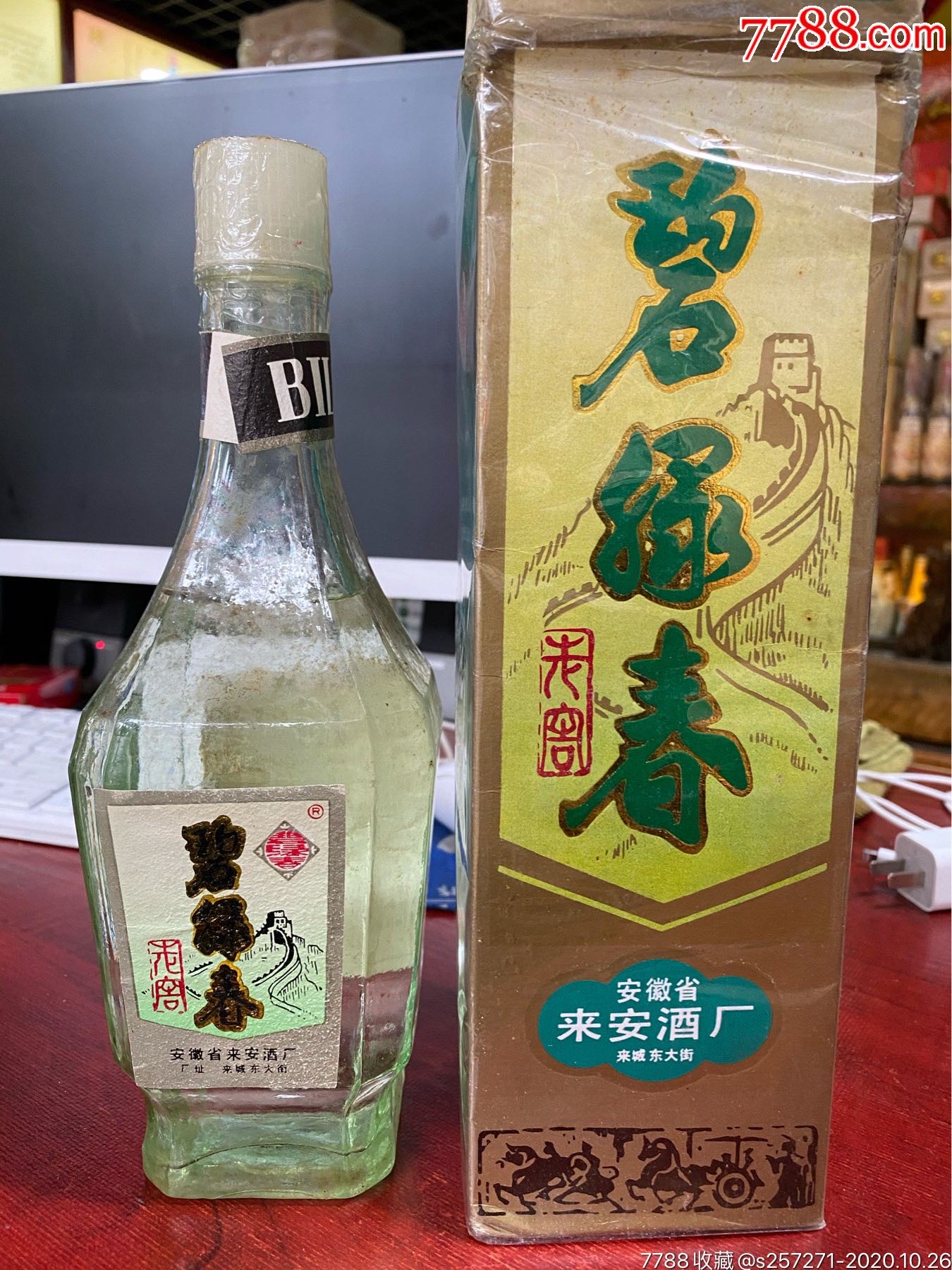 碧绿春老窖1瓶