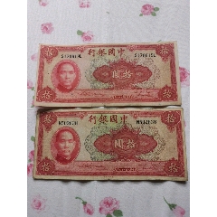 中国银行伍元,民24年,德纳罗印钞公司_民国钱币_百藏