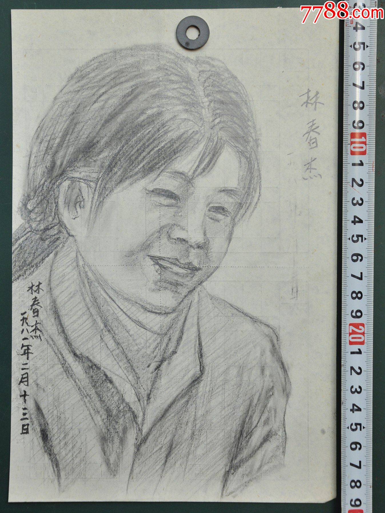 1981年人物素描写生作者林树军