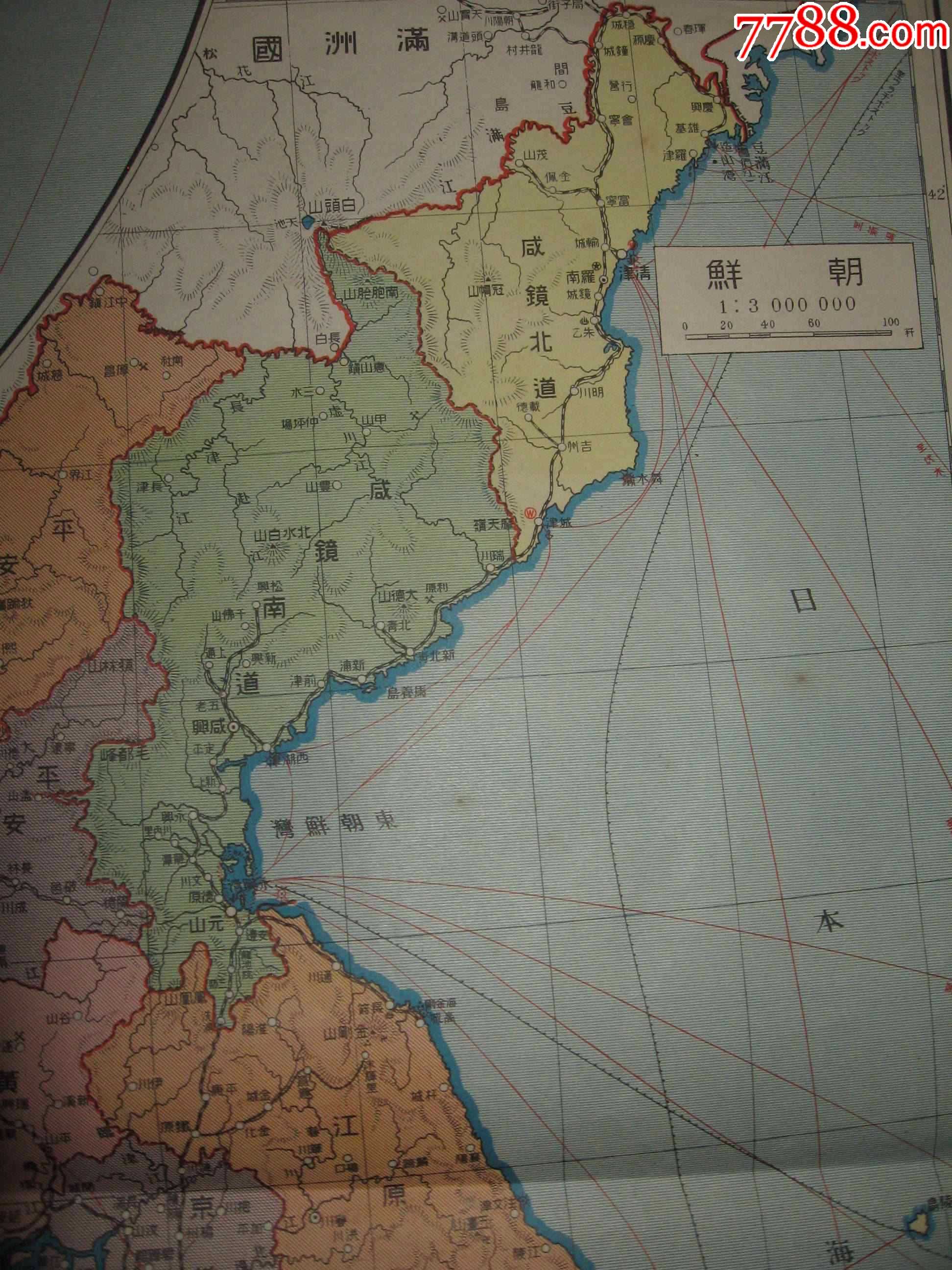 侵华地图1934年最新日满大地图附大满洲国全图台湾图109x79cm