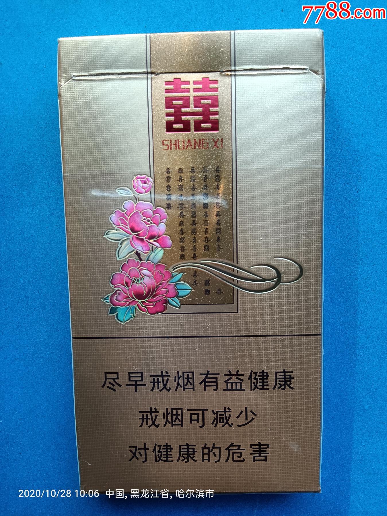 烟标:双喜牌香烟·花悦,焦8,广东中烟工业有限责任公司出品.