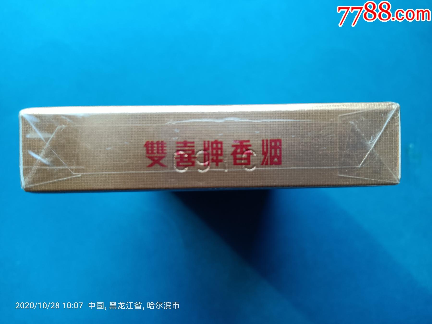 烟标:双喜牌香烟·花悦,焦8,广东中烟工业有限责任公司出品.