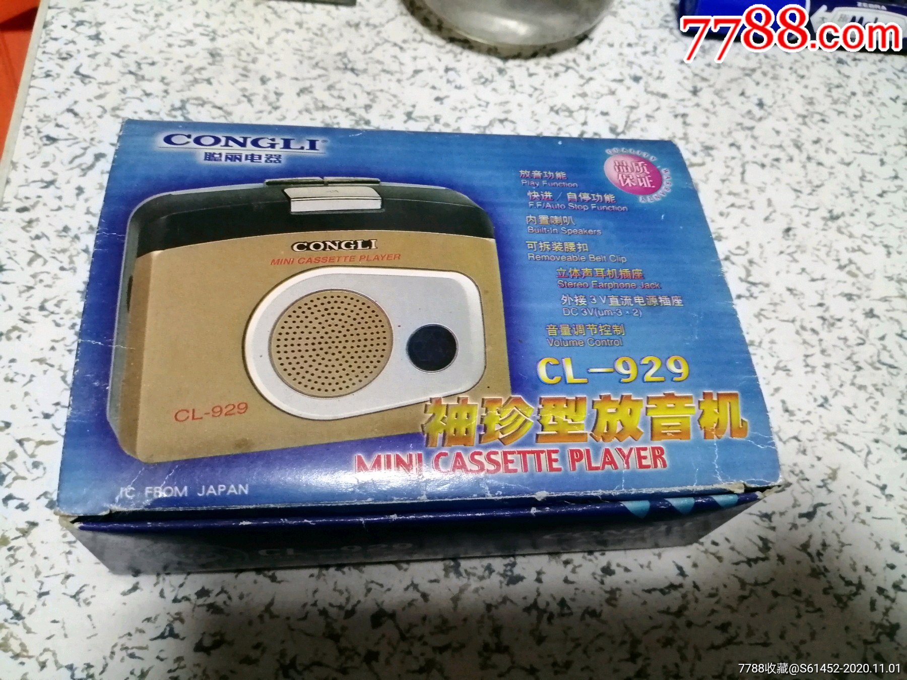 国产磁带机-随身听/mp3-7788收藏