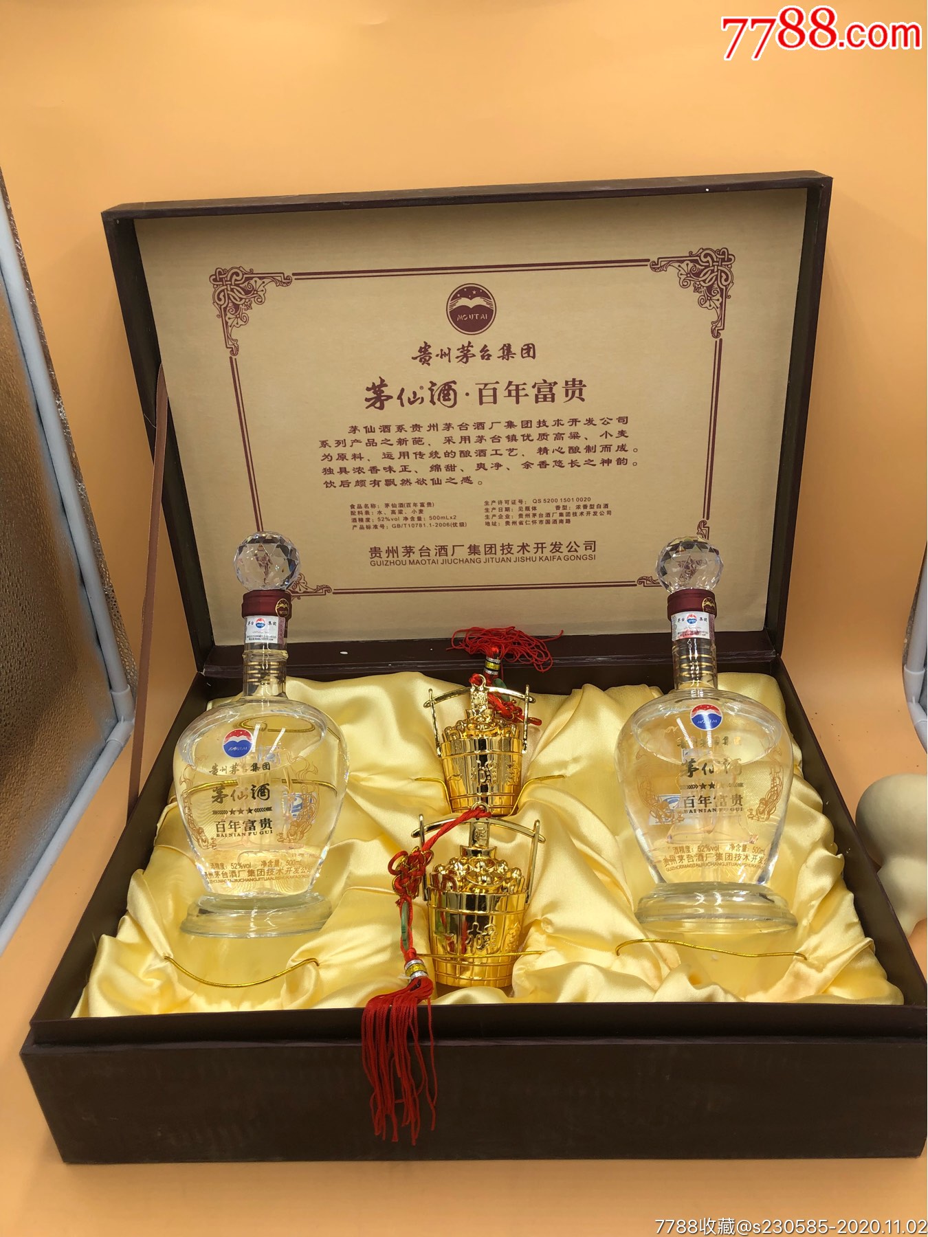 5208年茅台集团茅仙酒百年富贵礼盒