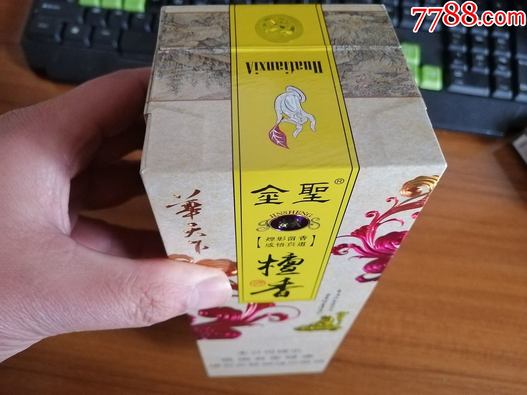 金圣华天下檀香条盒