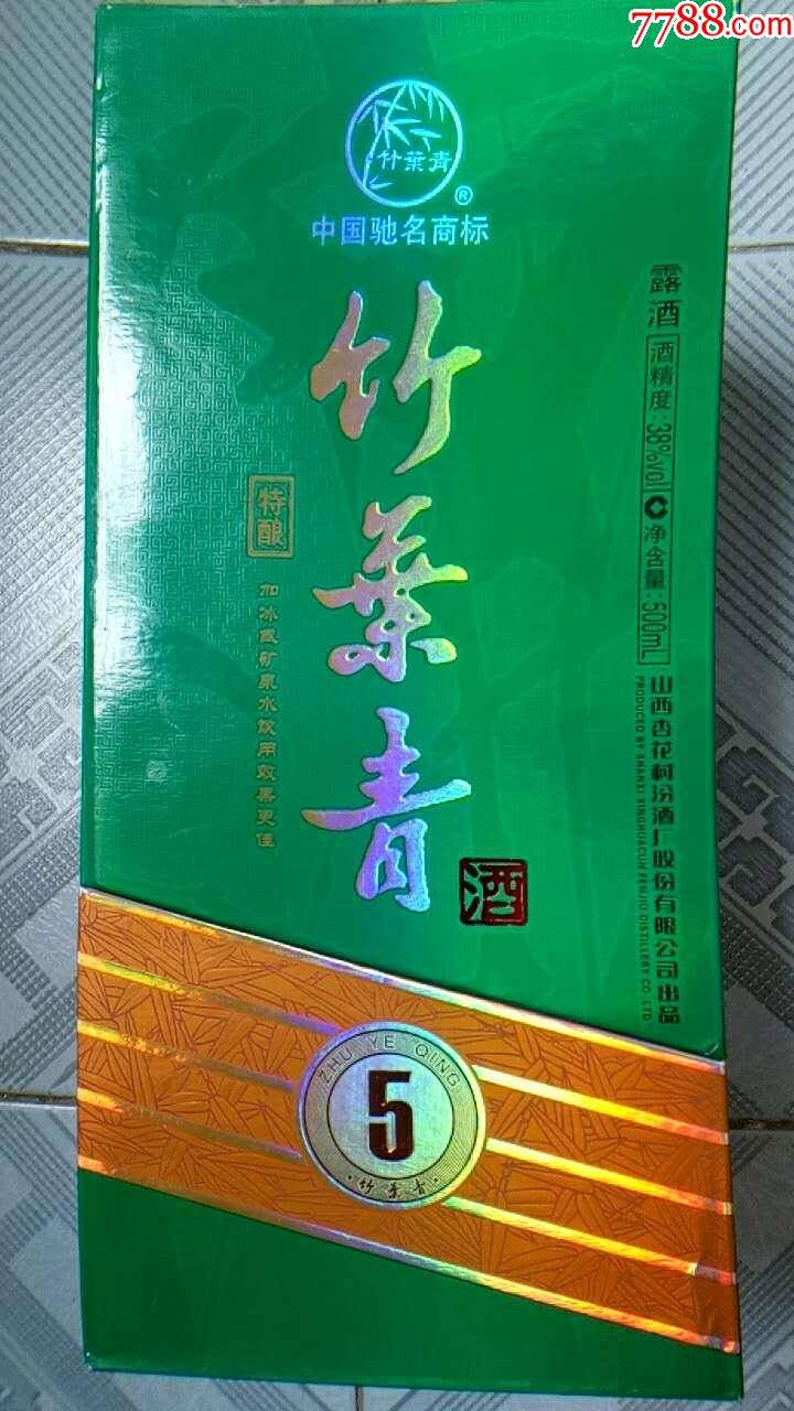 五年陈酿竹叶青酒瓶一只.