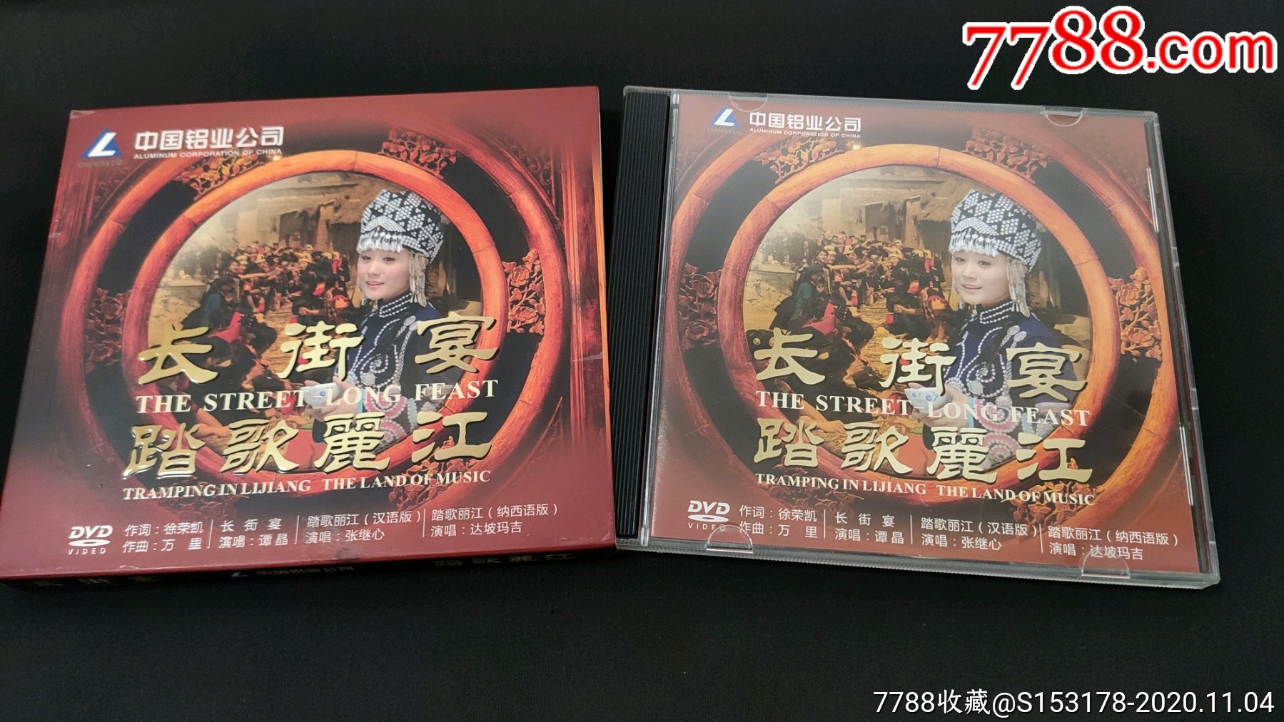 谭晶《长街宴》绝版非卖品dvd(附mv截图)