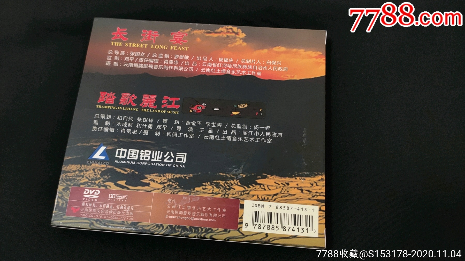 谭晶《长街宴》绝版非卖品dvd(附mv截图)