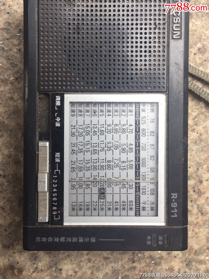 德生r911收音机
