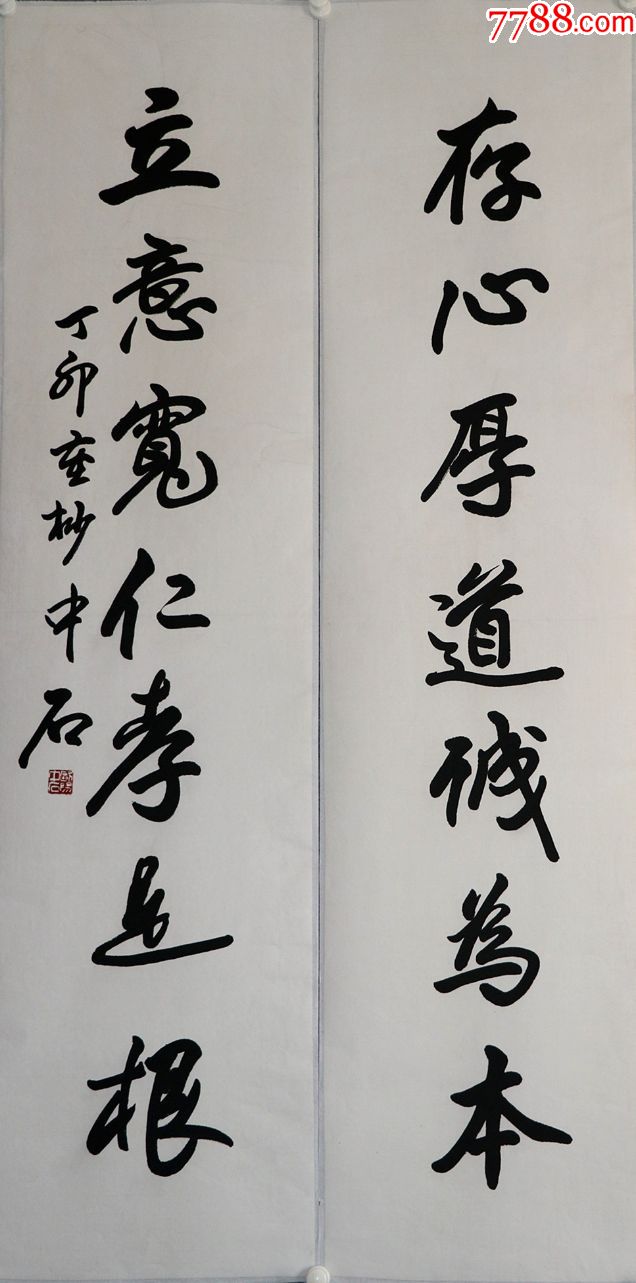 【欧阳中石】中*文史馆馆员,中国书法家协会顾问.书法