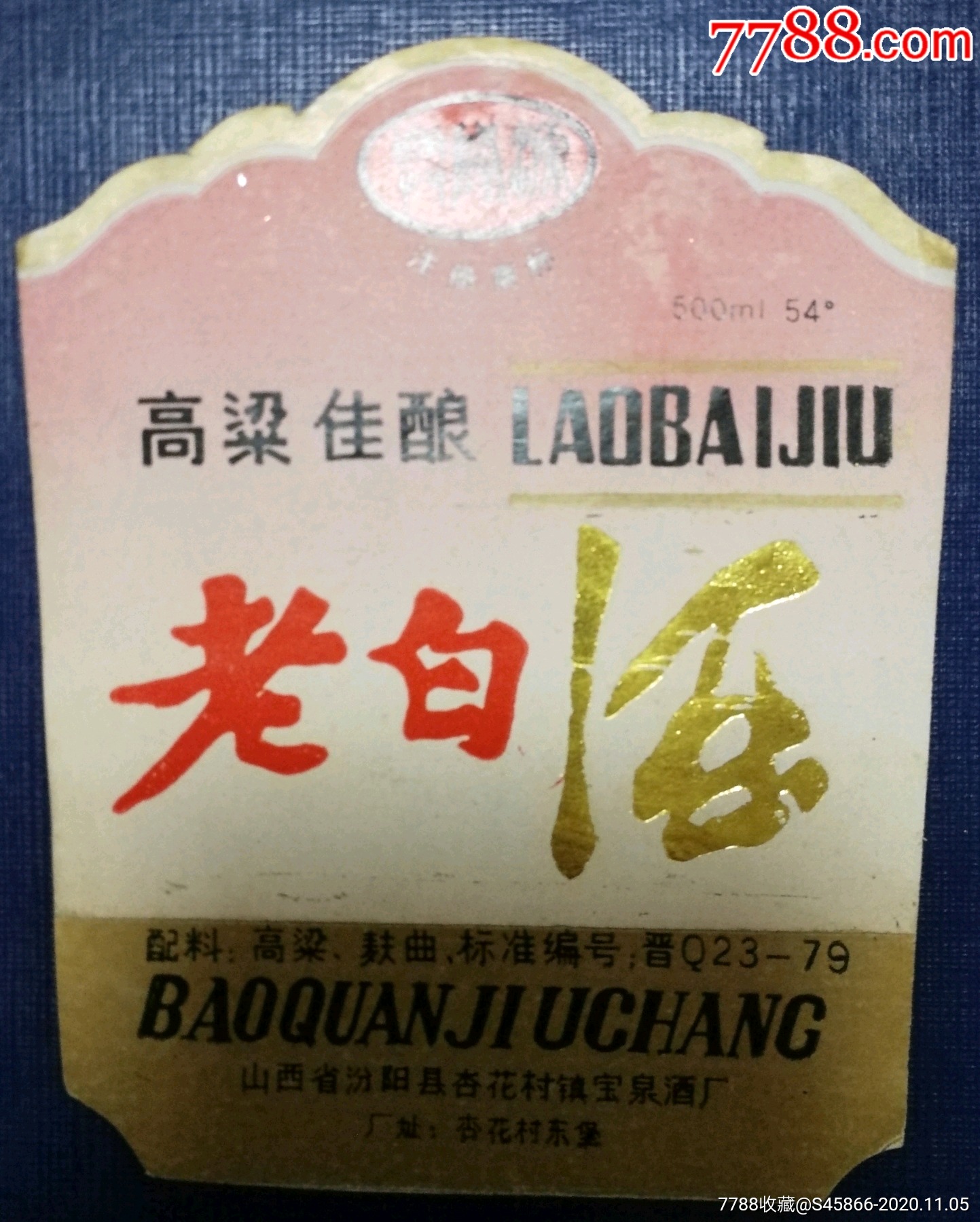 5品99每天上架酒标】天赐泉特制啤酒11度630ml长春全顺啤酒有限公司