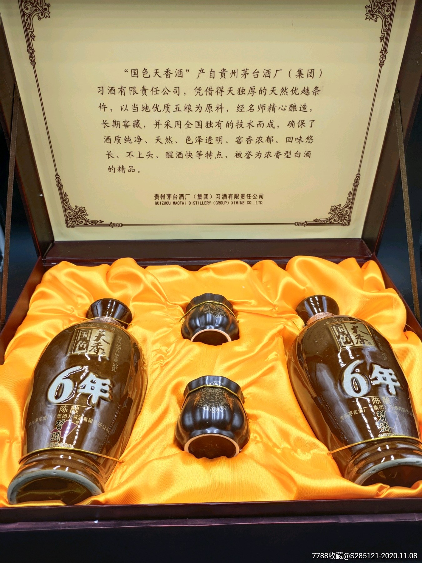 2010年52度茅台酒国色天香酒精美礼盒套装经典绝版老酒