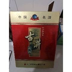 古井集团荣誉出品,二十年陈窖古井极品(au24711946)_7788商城__七七八