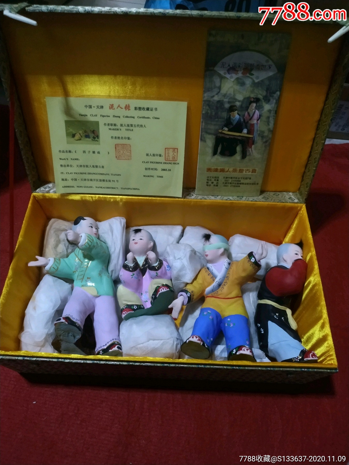 泥人张塑古斋"四子嬉戏",张乃英作