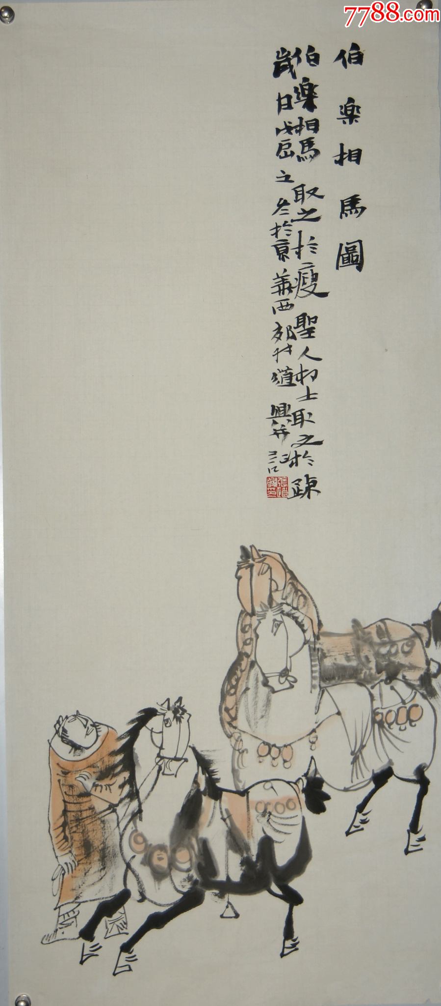 【张道兴】一级美术师当代著名画家人物